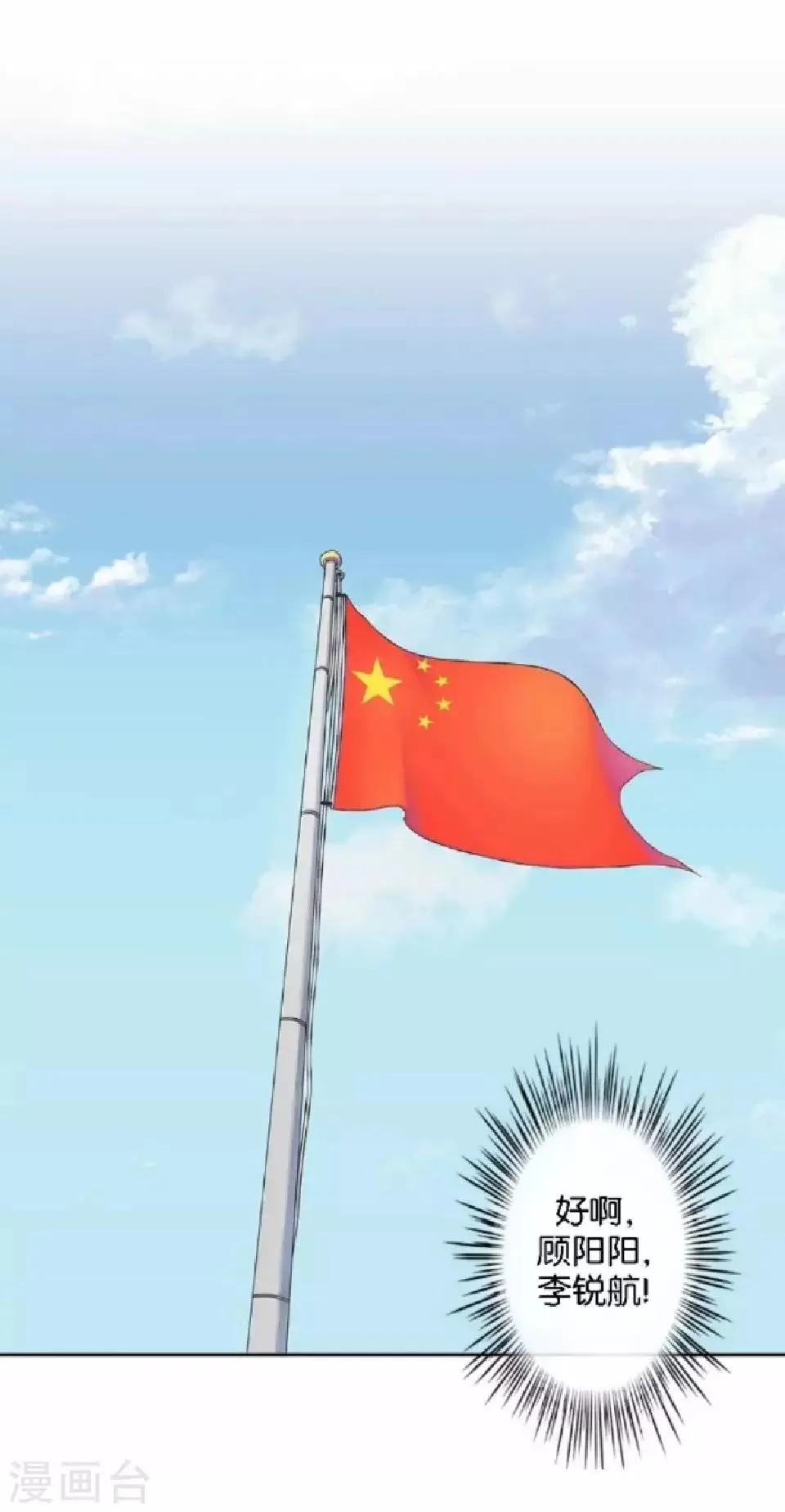 第40话 我看他是故意的！ 第2页