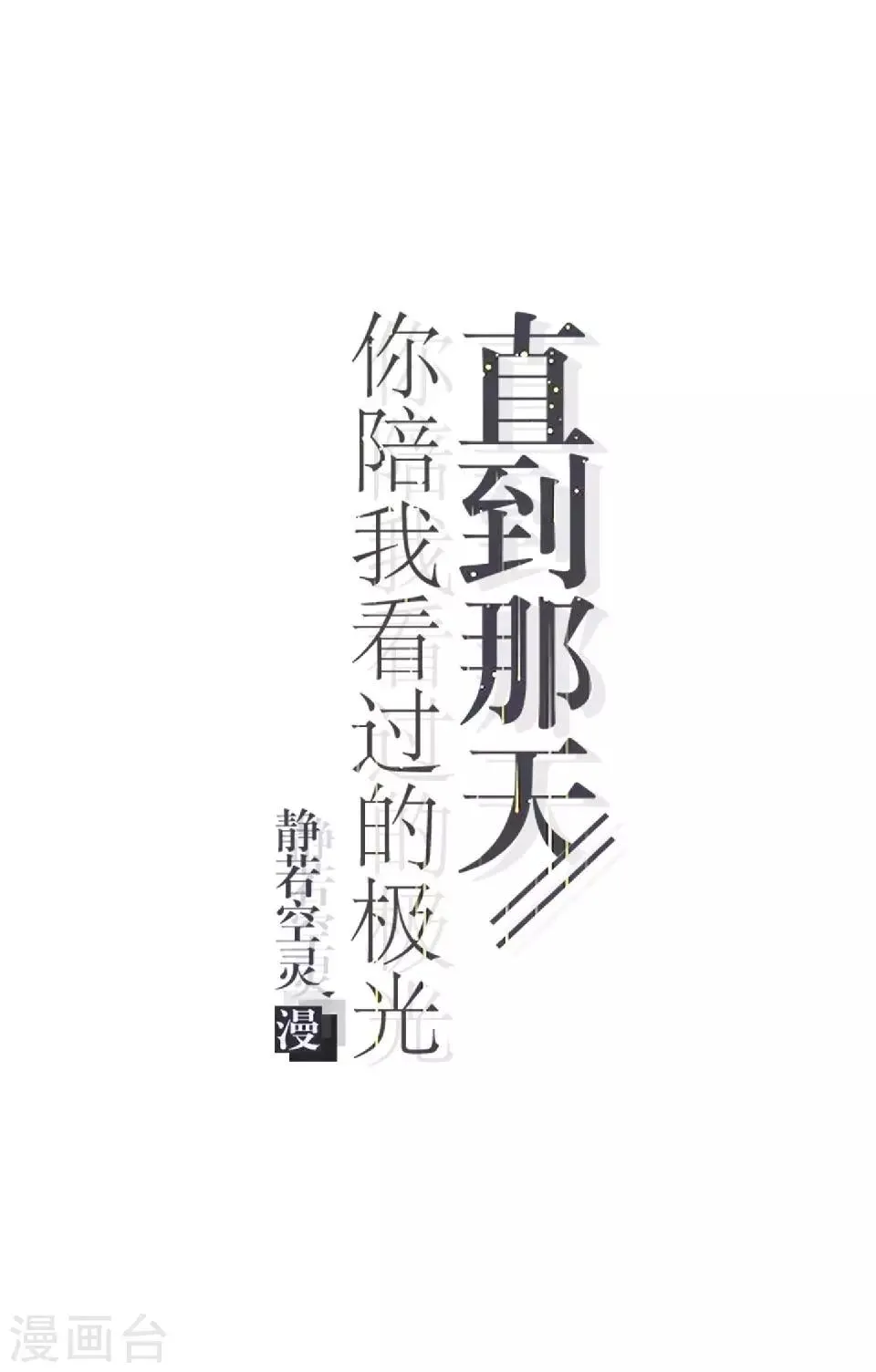 第40话 我看他是故意的！ 第4页
