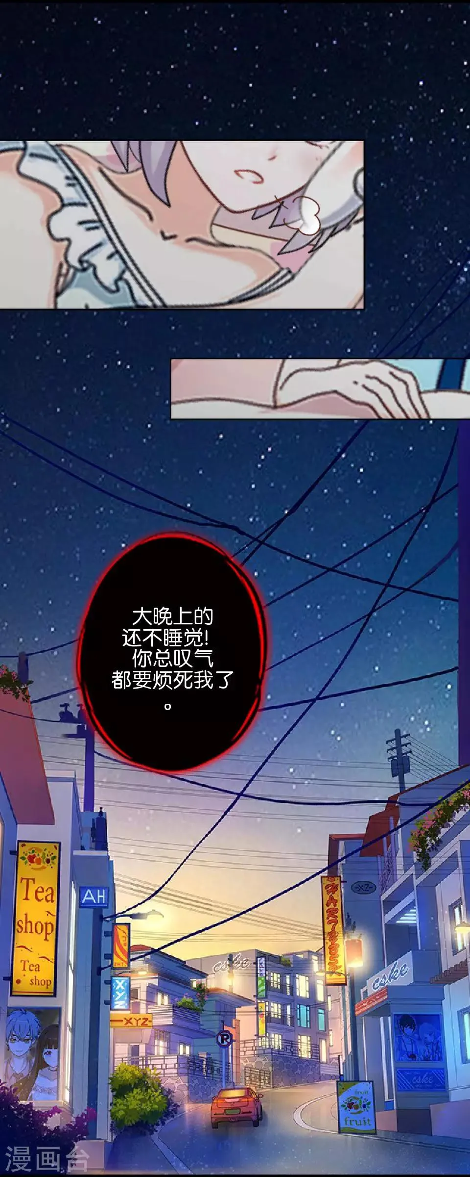 第40话 我看他是故意的！ 第5页