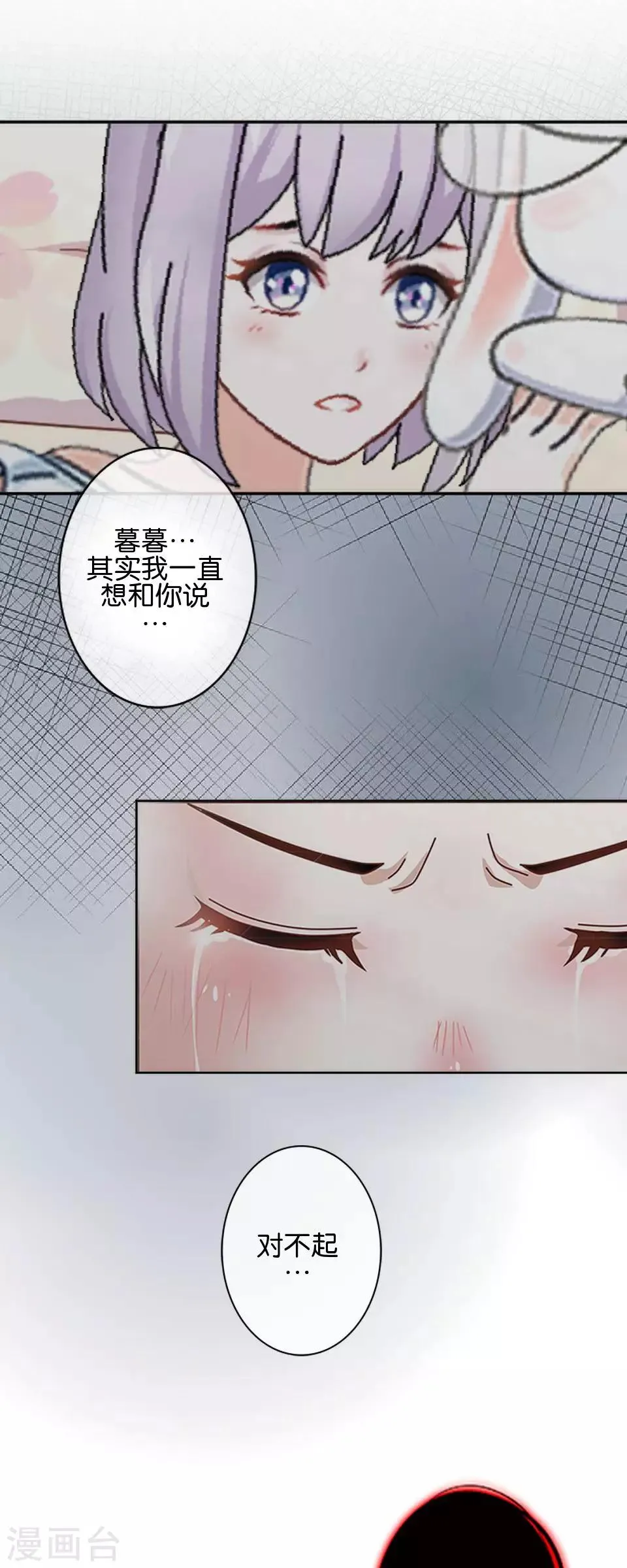 第40话 我看他是故意的！ 第6页