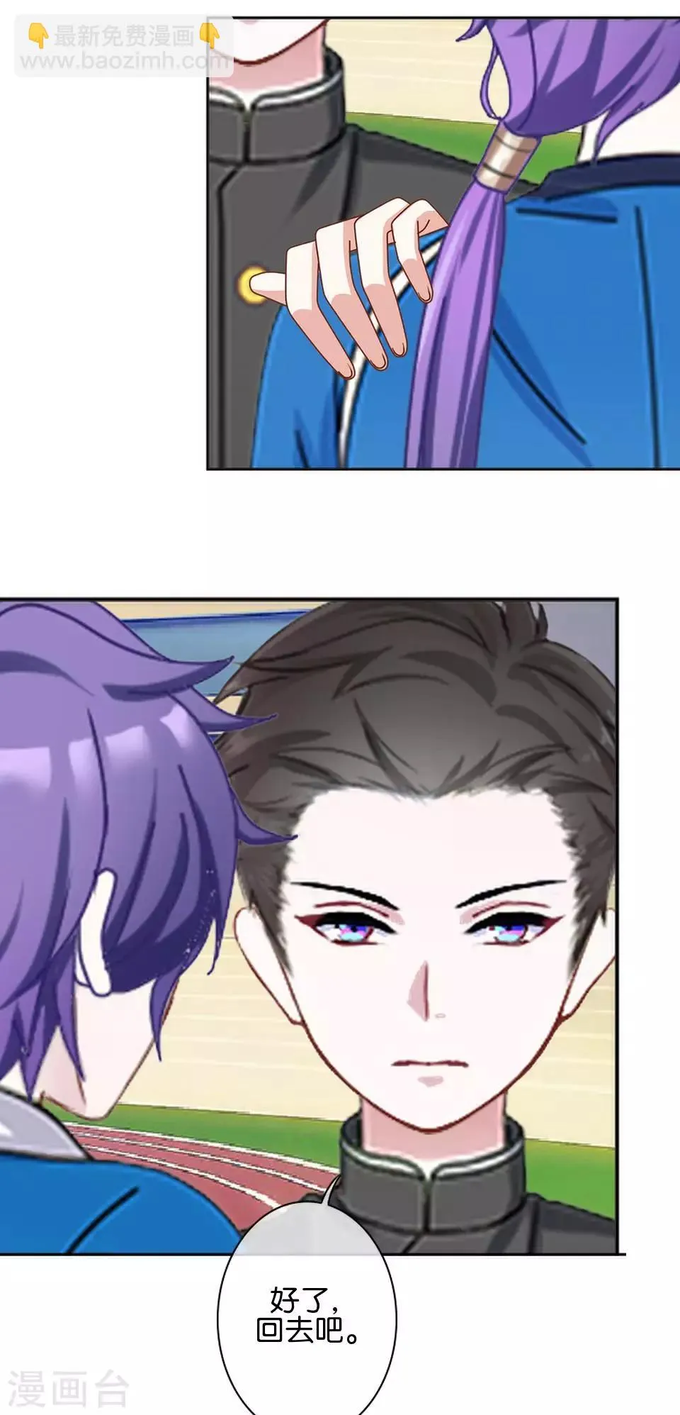 第40话 我看他是故意的！ 第25页