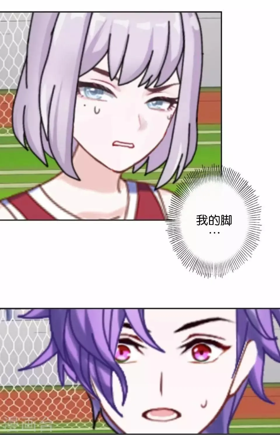 第40话 我看他是故意的！ 第46页