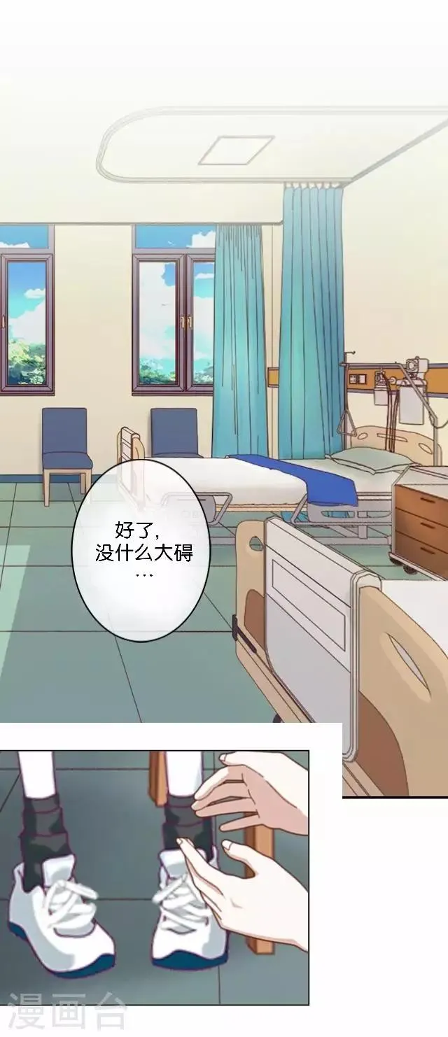 第41话 我想自己努力一次！ 第5页
