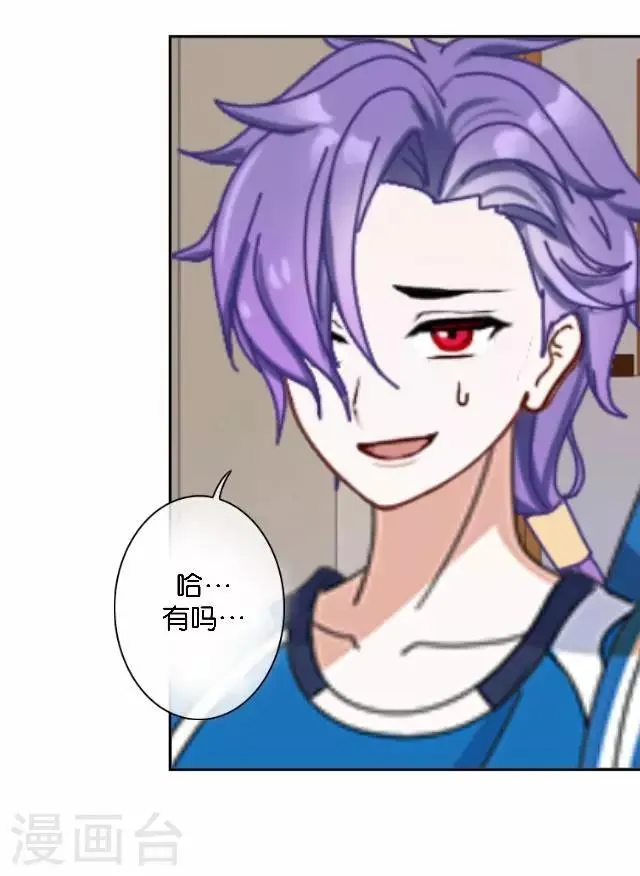 第41话 我想自己努力一次！ 第7页