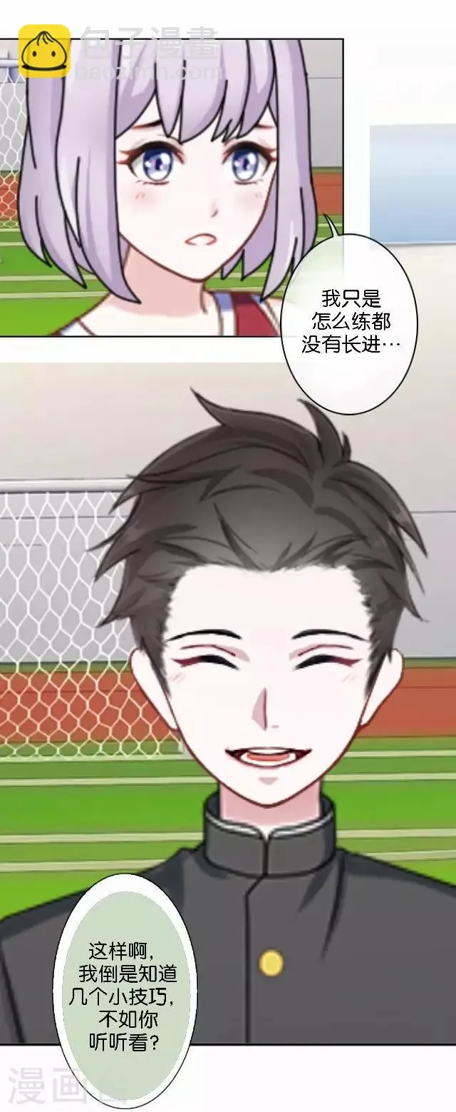 第41话 我想自己努力一次！ 第41页