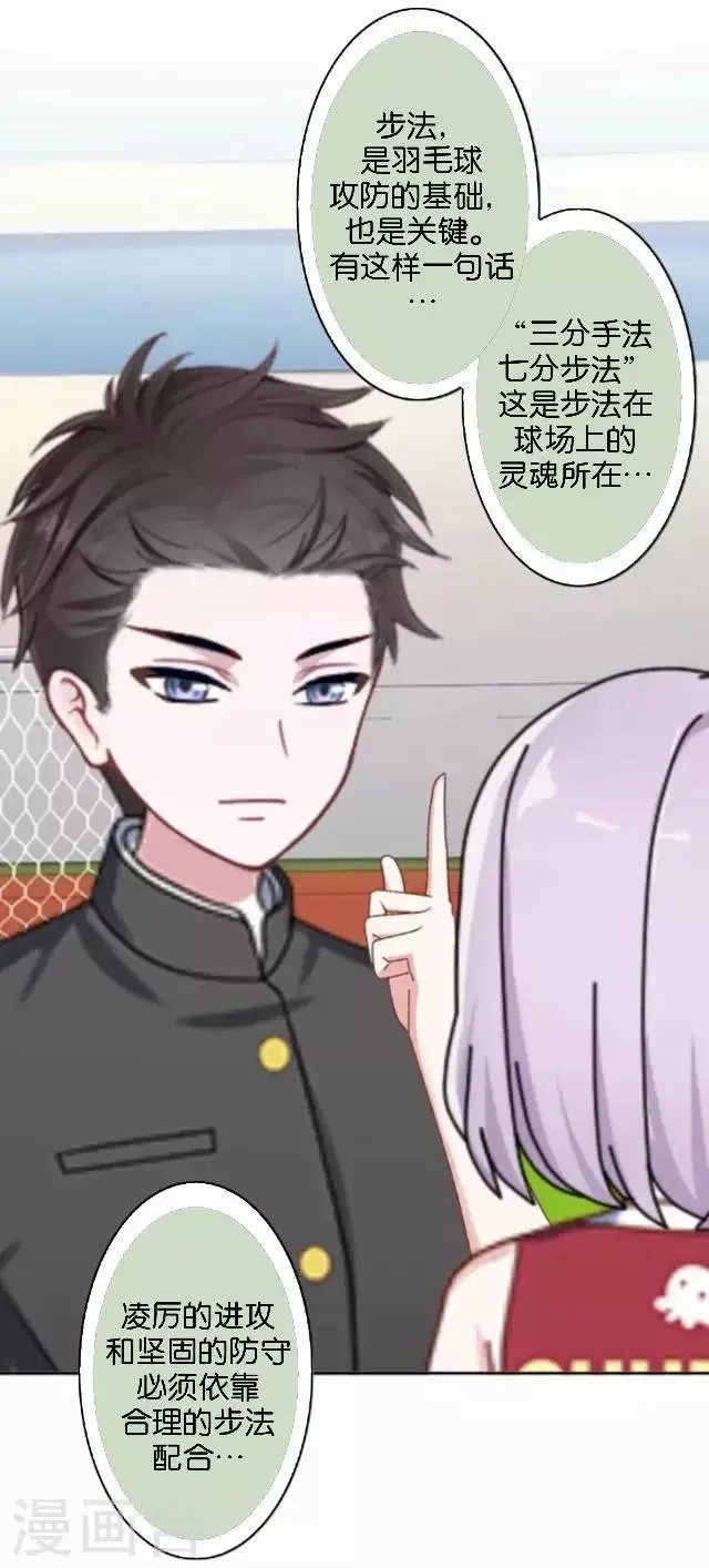 第41话 我想自己努力一次！ 第42页