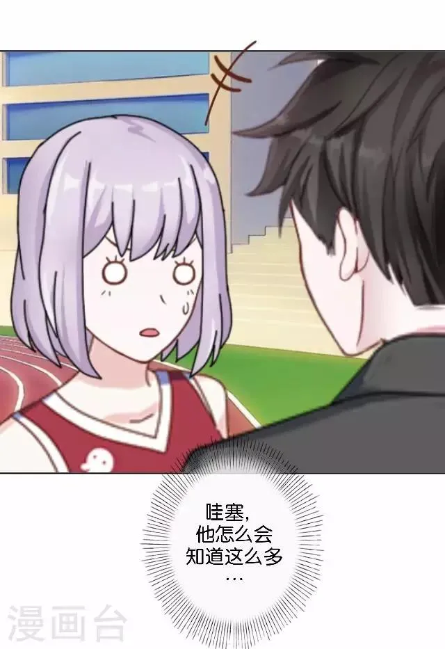第41话 我想自己努力一次！ 第43页