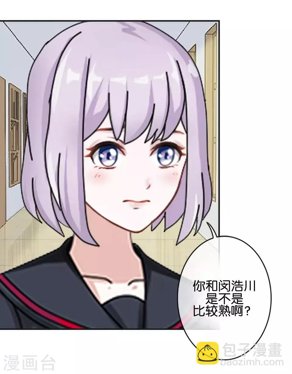第42话 你不知道你努力的时候有多耀眼 第13页