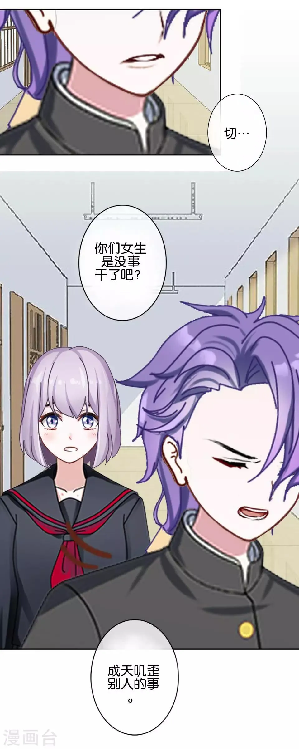 第42话 你不知道你努力的时候有多耀眼 第16页
