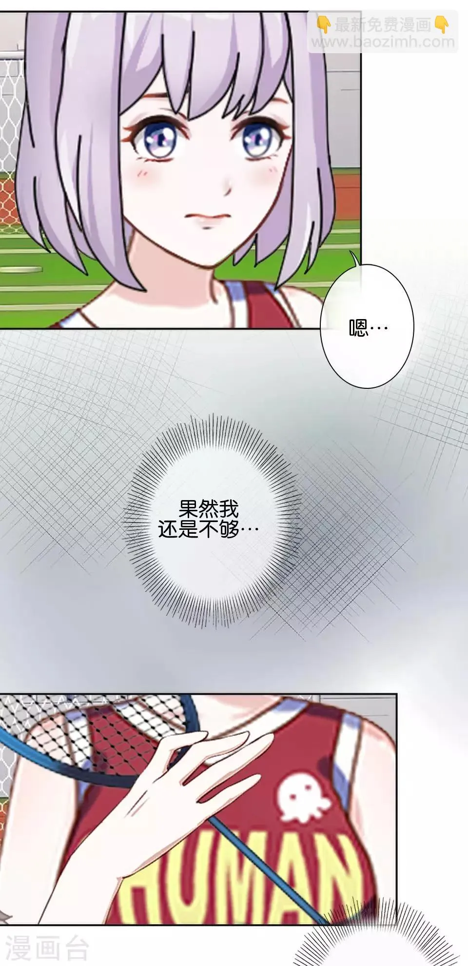 第42话 你不知道你努力的时候有多耀眼 第36页