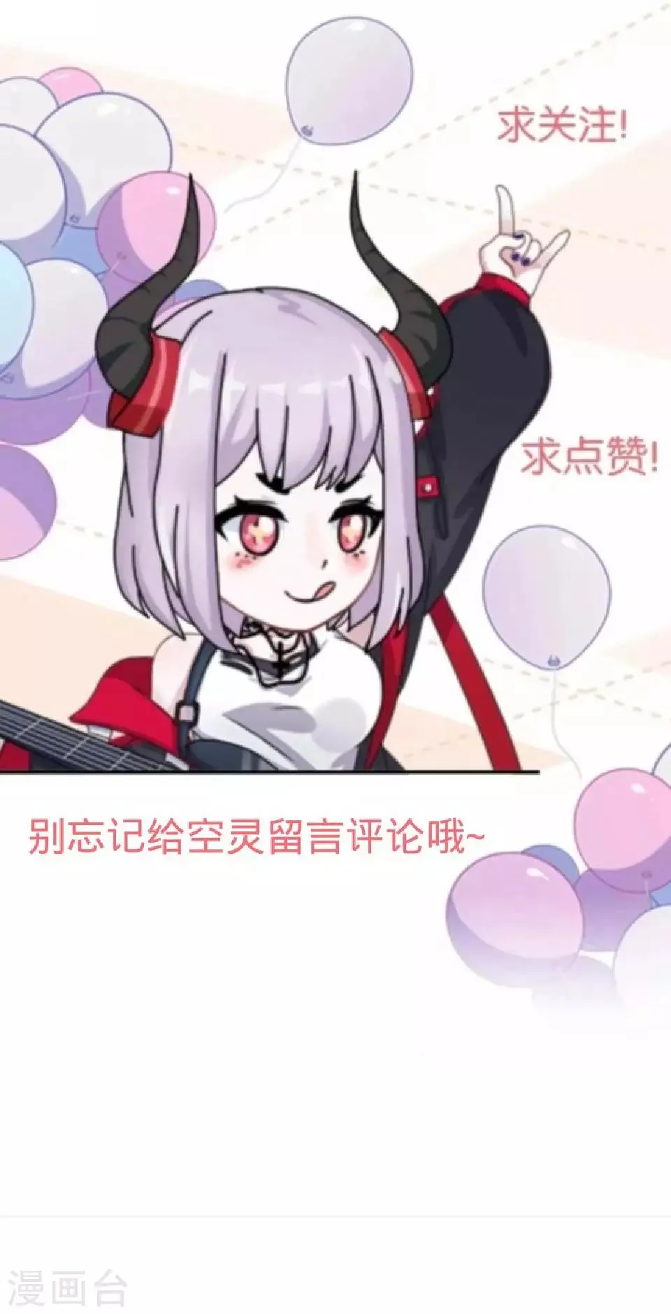 第42话 你不知道你努力的时候有多耀眼 第53页