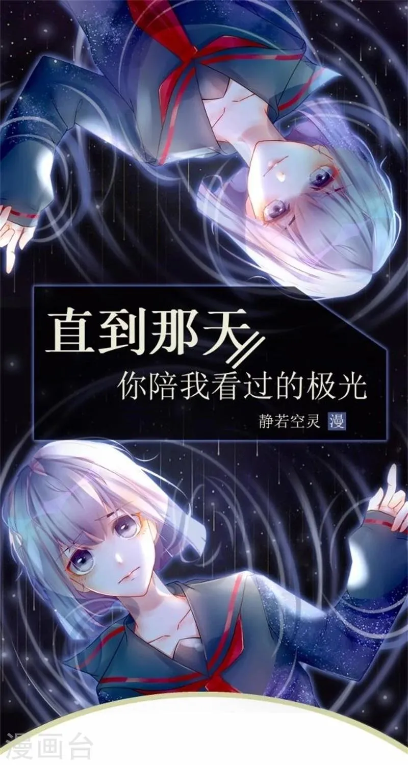 第43话 他怎么会在这里！ 第1页