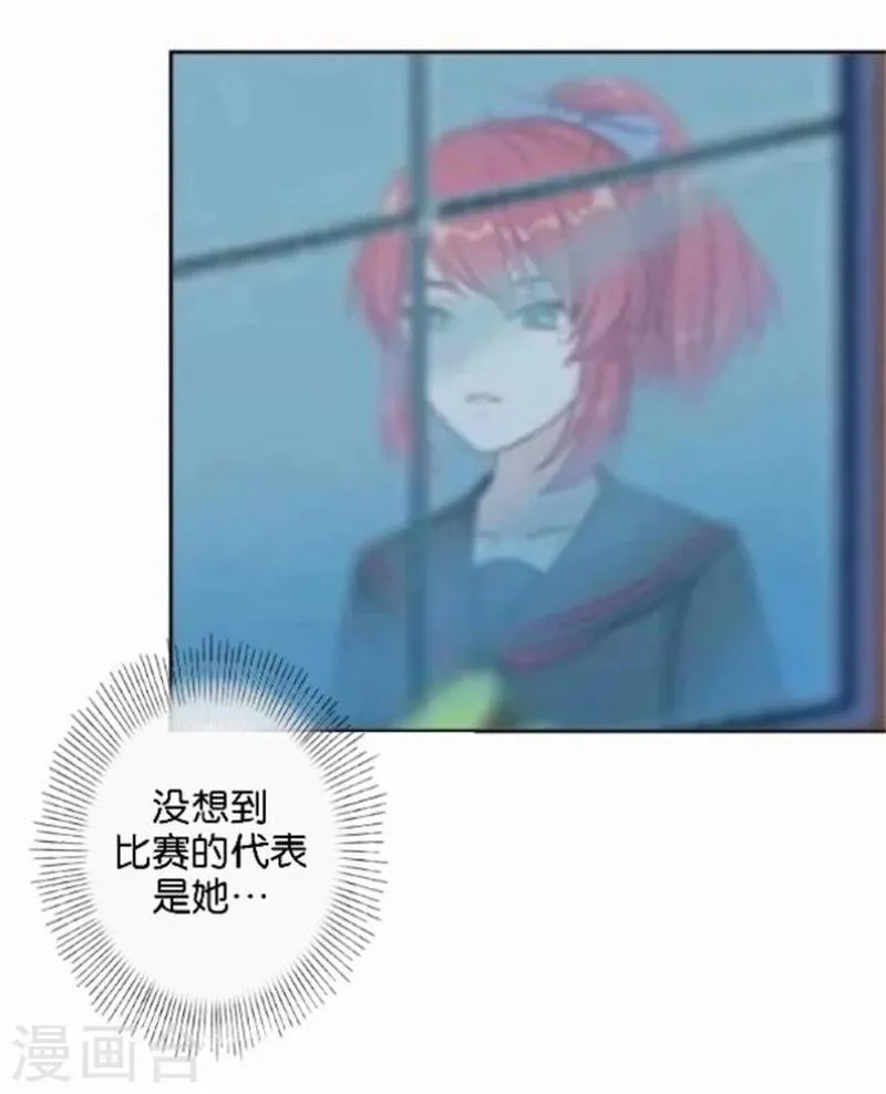 第43话 他怎么会在这里！ 第4页