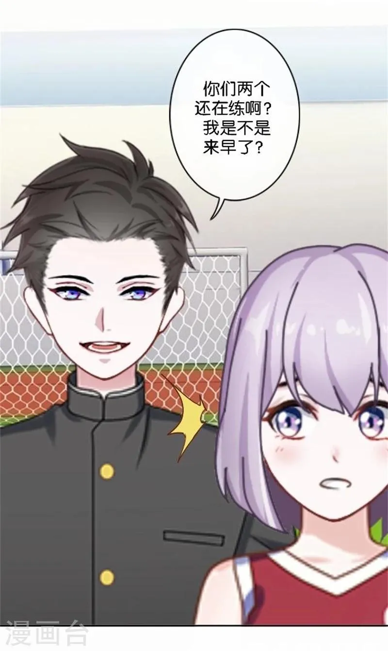 第43话 他怎么会在这里！ 第8页