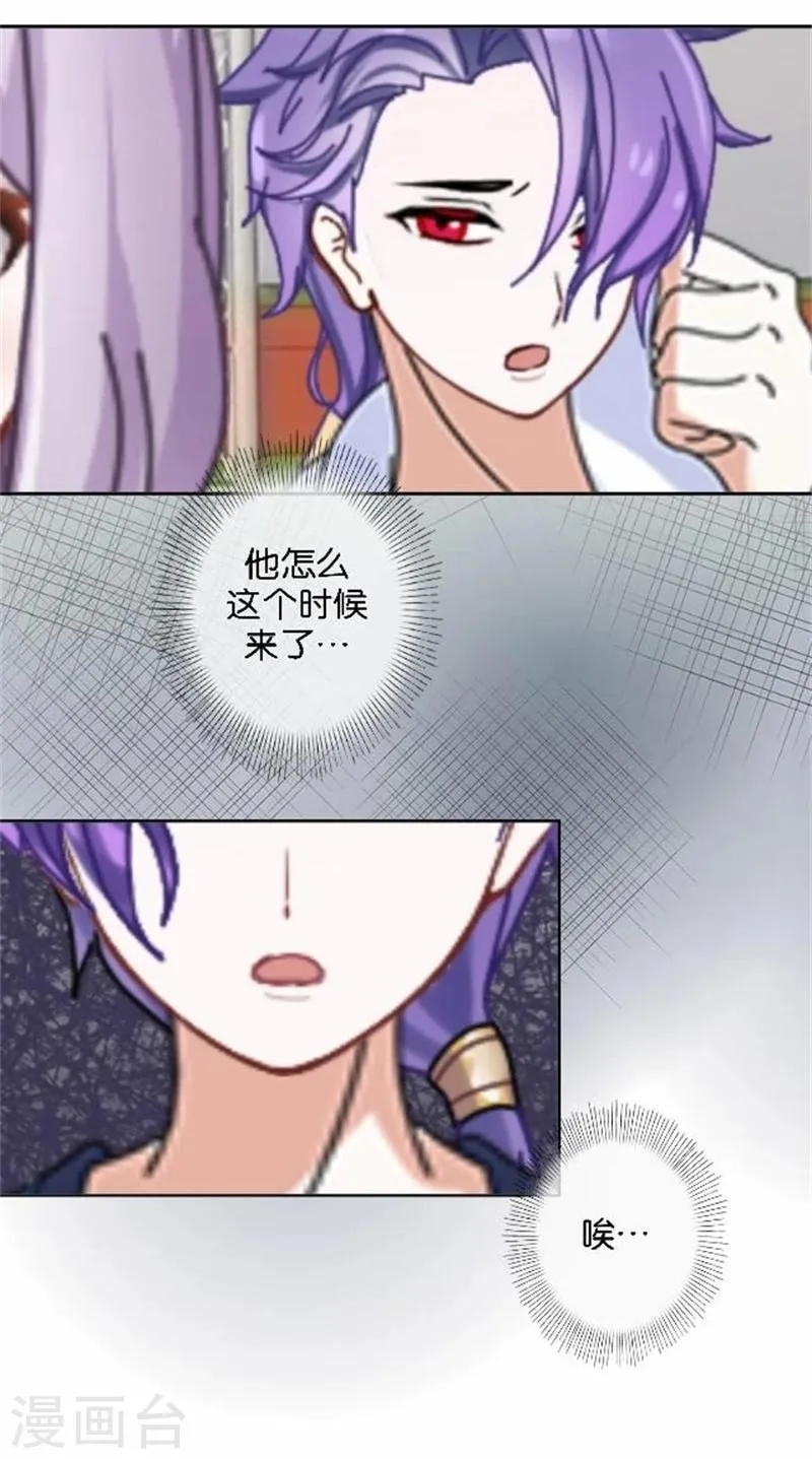 第43话 他怎么会在这里！ 第10页