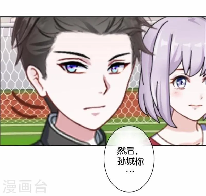 第43话 他怎么会在这里！ 第13页