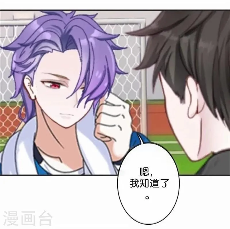 第43话 他怎么会在这里！ 第16页