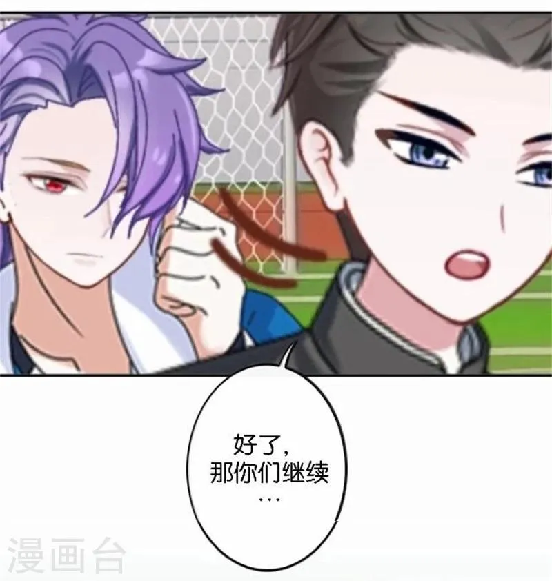 第43话 他怎么会在这里！ 第17页