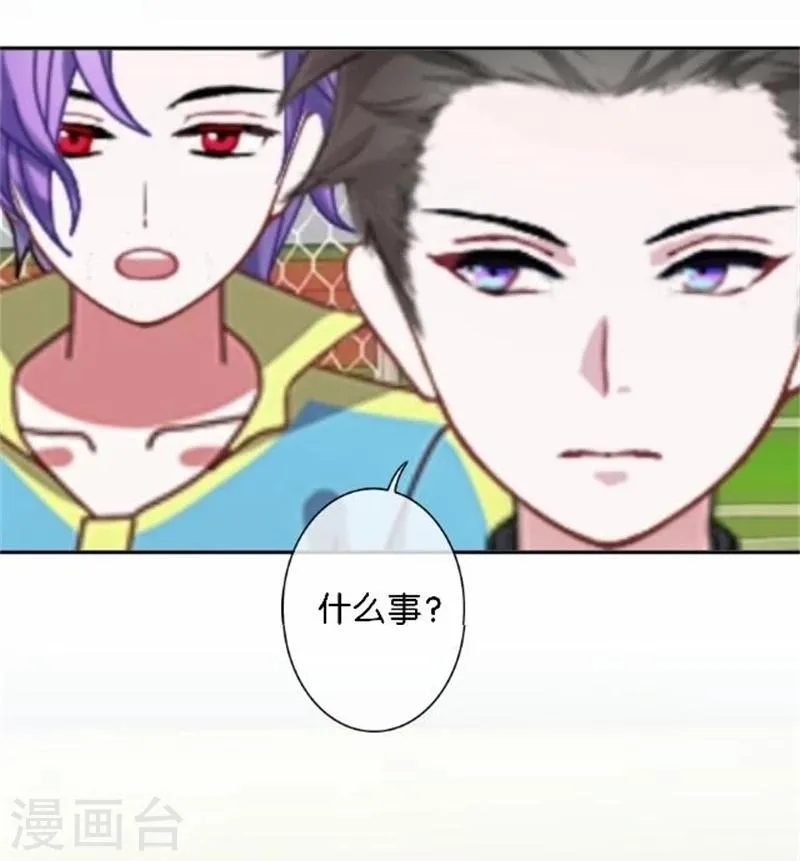 第43话 他怎么会在这里！ 第19页