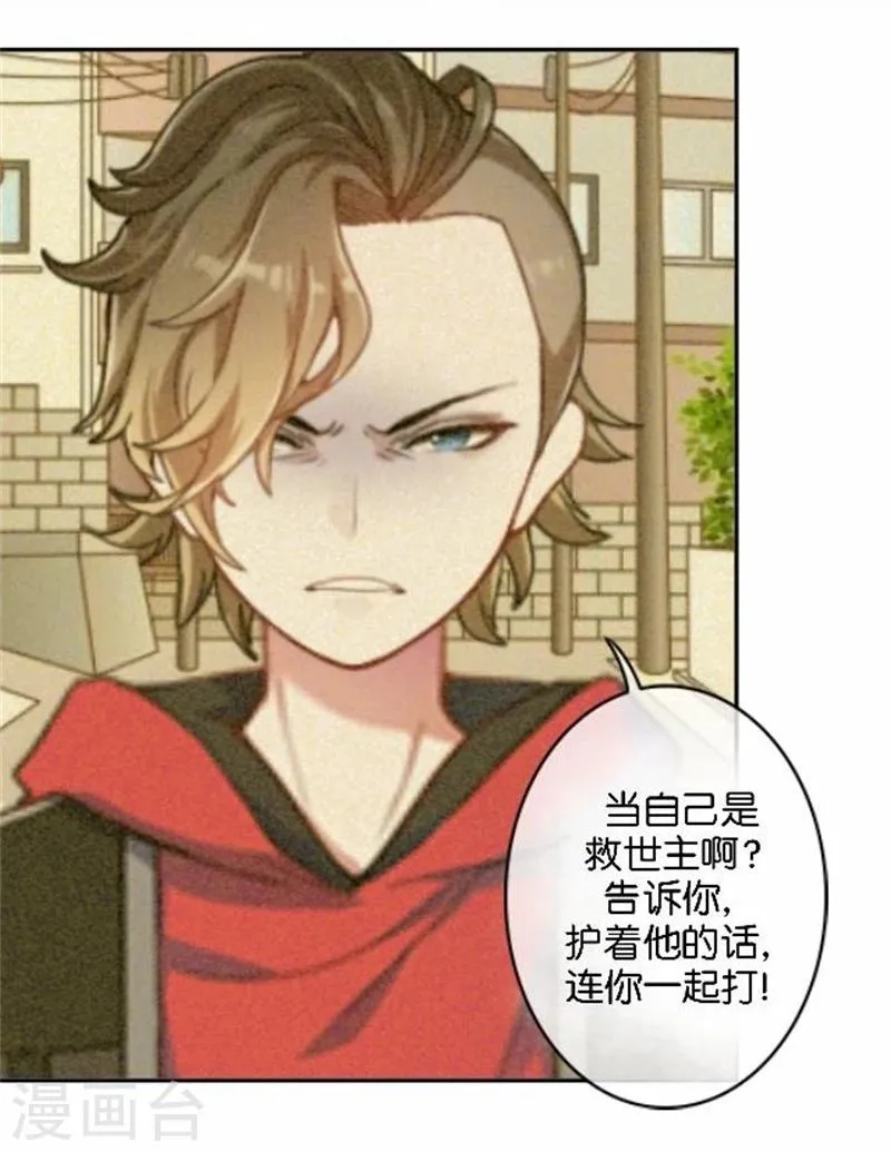 第43话 他怎么会在这里！ 第29页