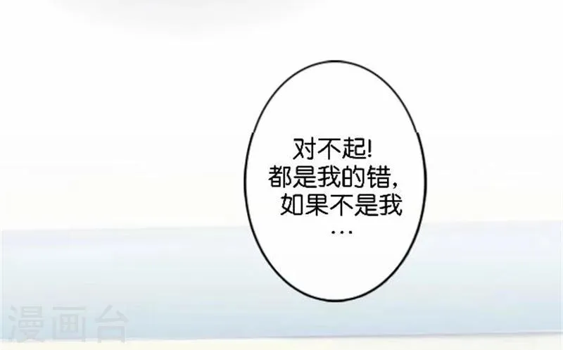 第43话 他怎么会在这里！ 第46页