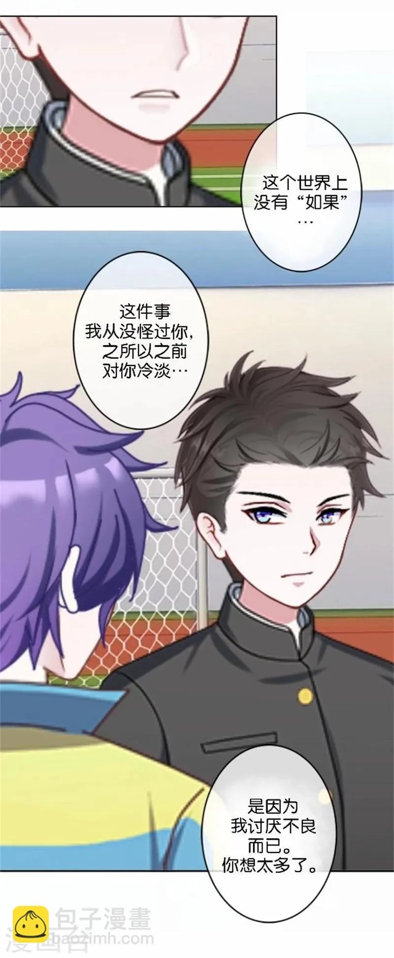 第43话 他怎么会在这里！ 第48页