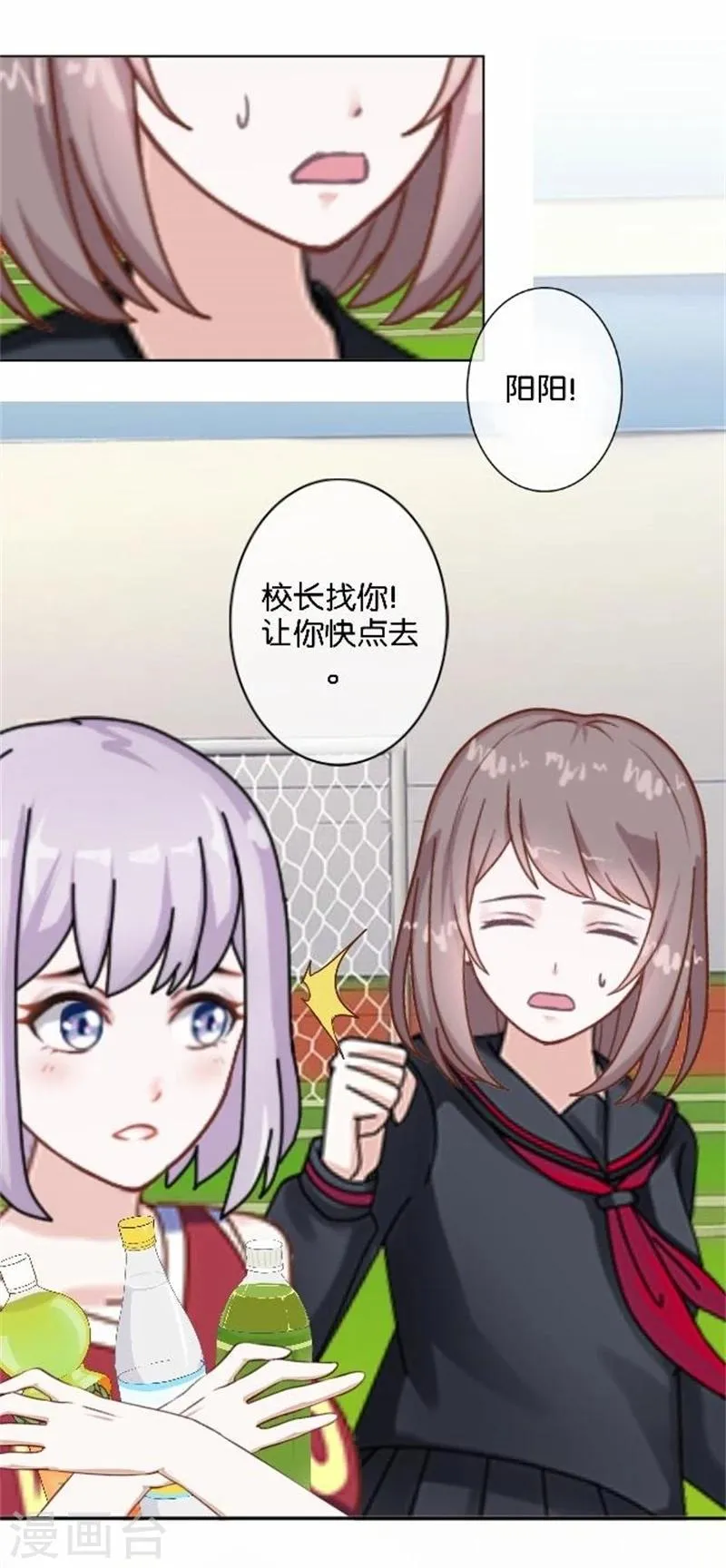 第43话 他怎么会在这里！ 第50页