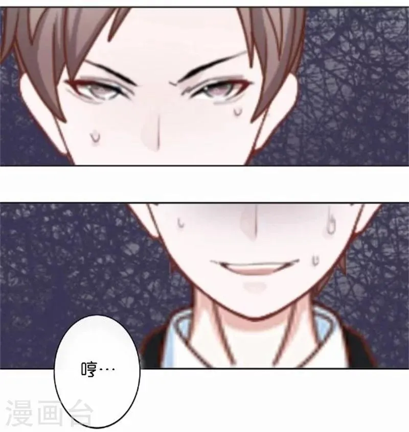 第44话 梵姐的阴谋！ 第16页
