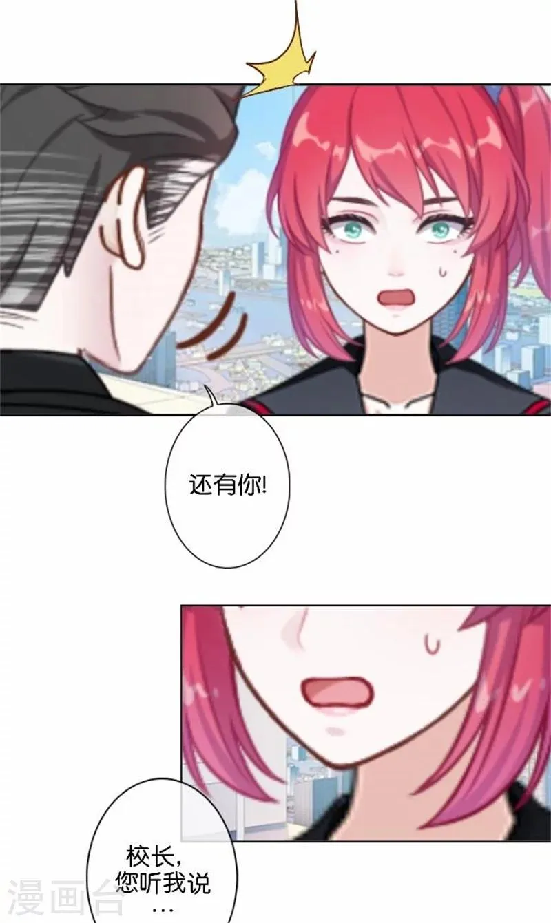 第44话 梵姐的阴谋！ 第27页