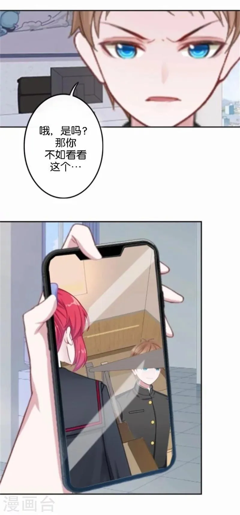 第44话 梵姐的阴谋！ 第43页