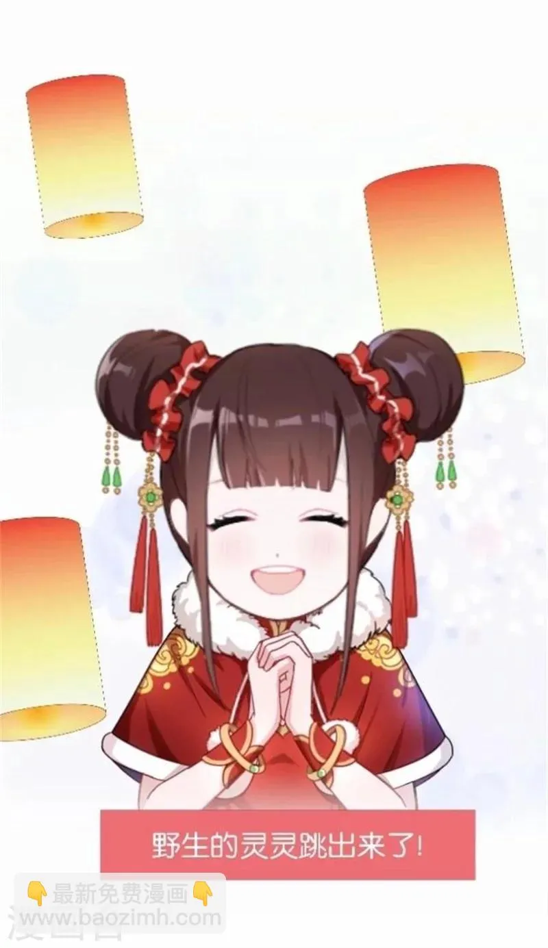 第44话 梵姐的阴谋！ 第48页