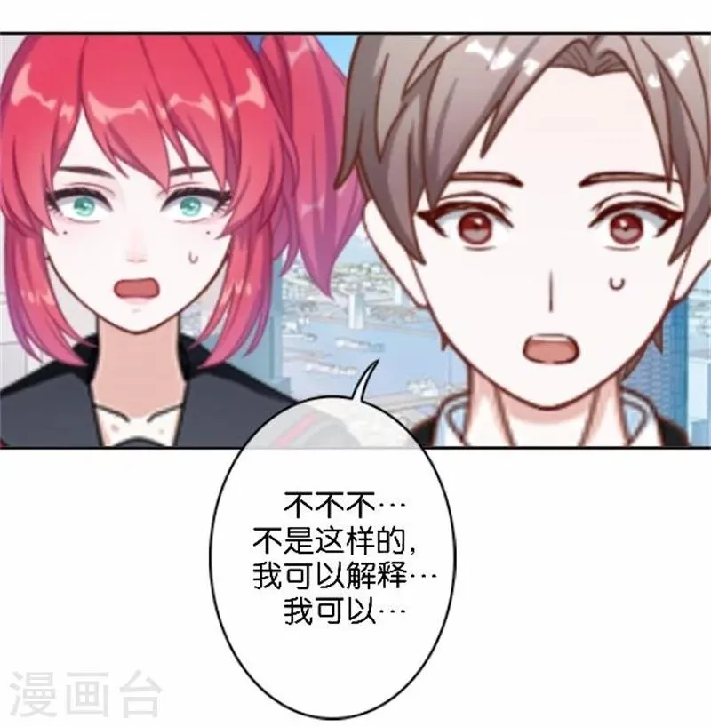 第45话 两人隐秘的谈话 第14页