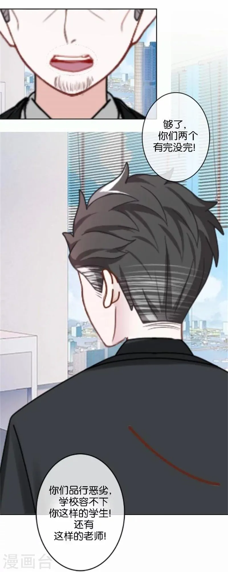 第45话 两人隐秘的谈话 第15页