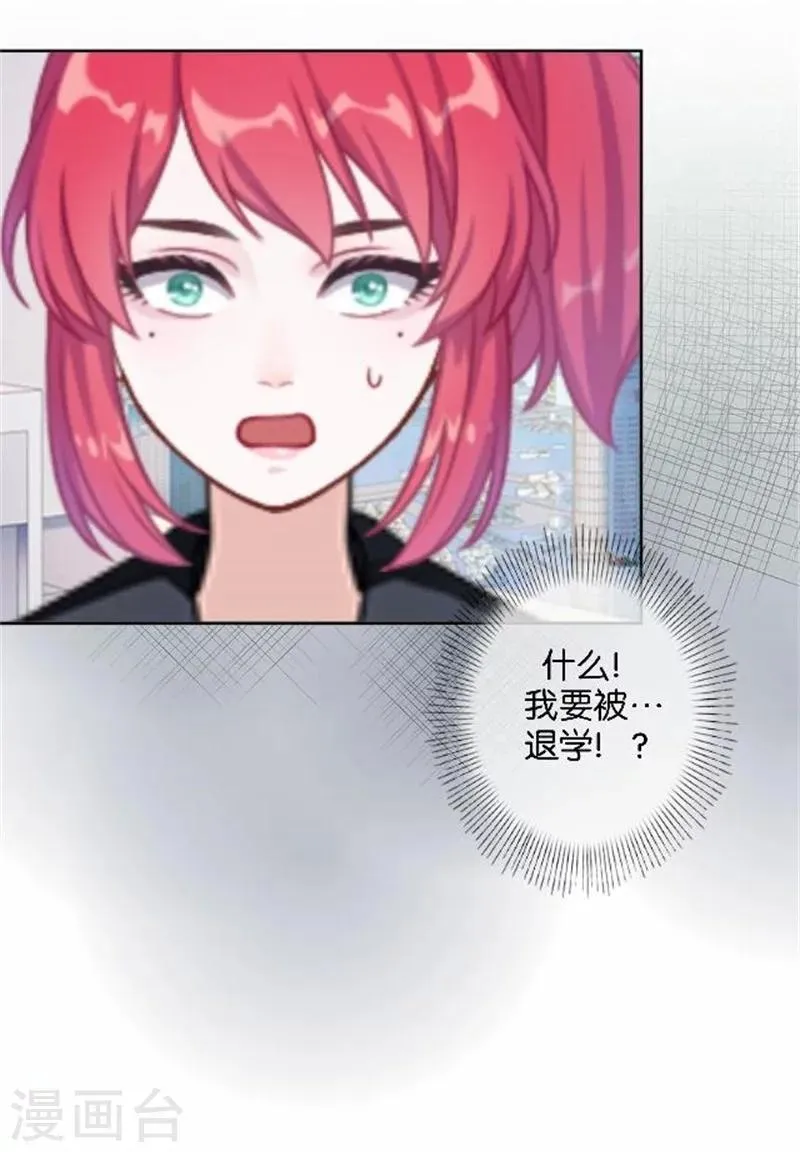 第45话 两人隐秘的谈话 第16页