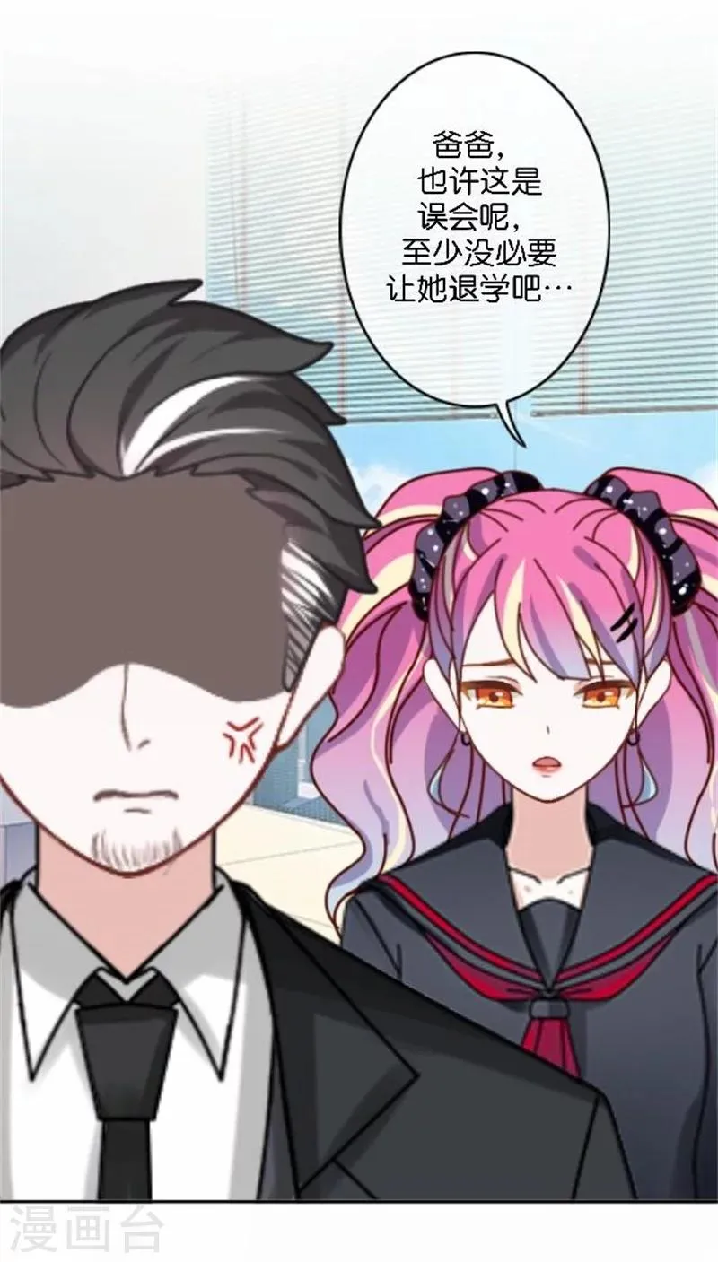 第45话 两人隐秘的谈话 第17页