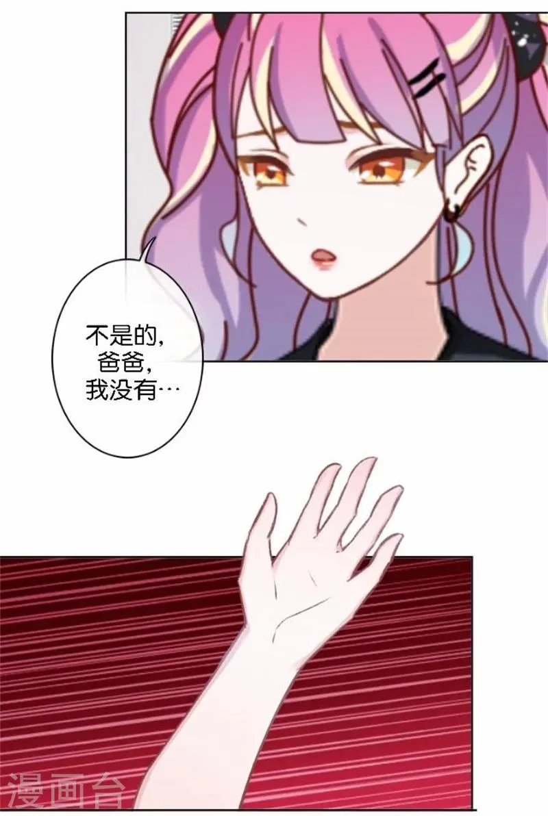 第45话 两人隐秘的谈话 第19页