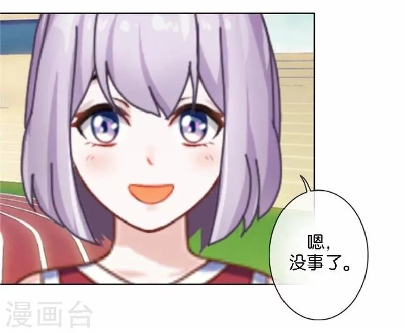 第45话 两人隐秘的谈话 第29页