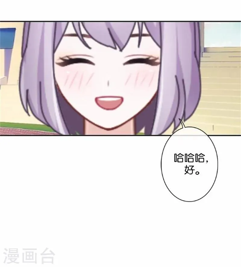第45话 两人隐秘的谈话 第31页