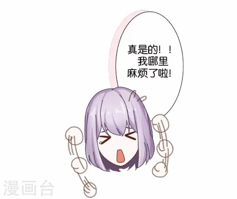 第45话 两人隐秘的谈话 第41页
