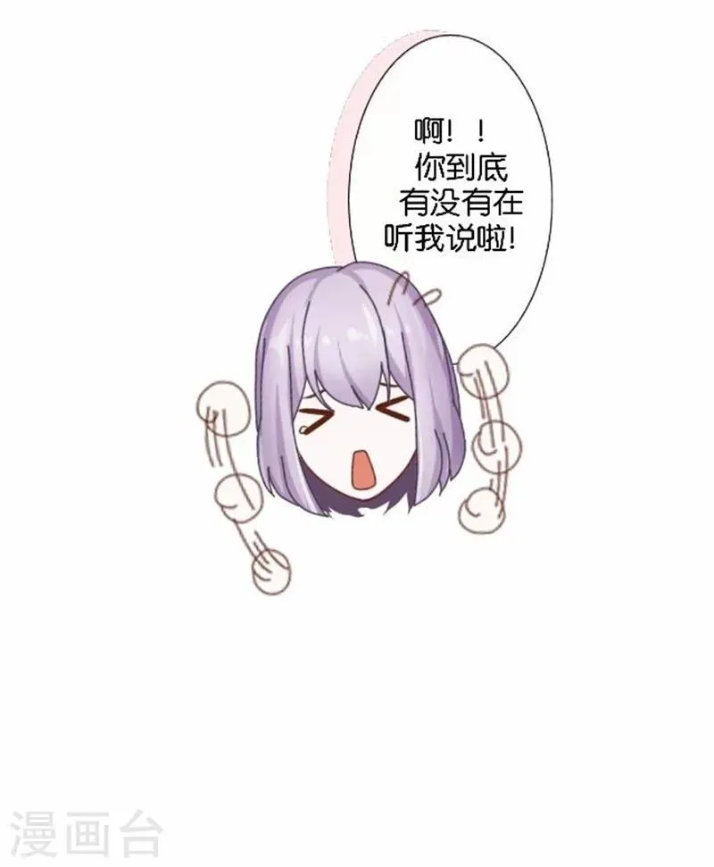 第45话 两人隐秘的谈话 第43页