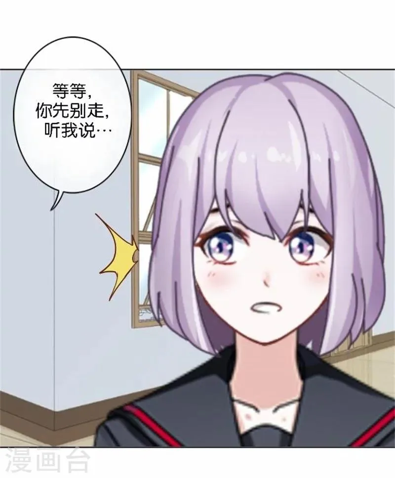 第45话 两人隐秘的谈话 第45页