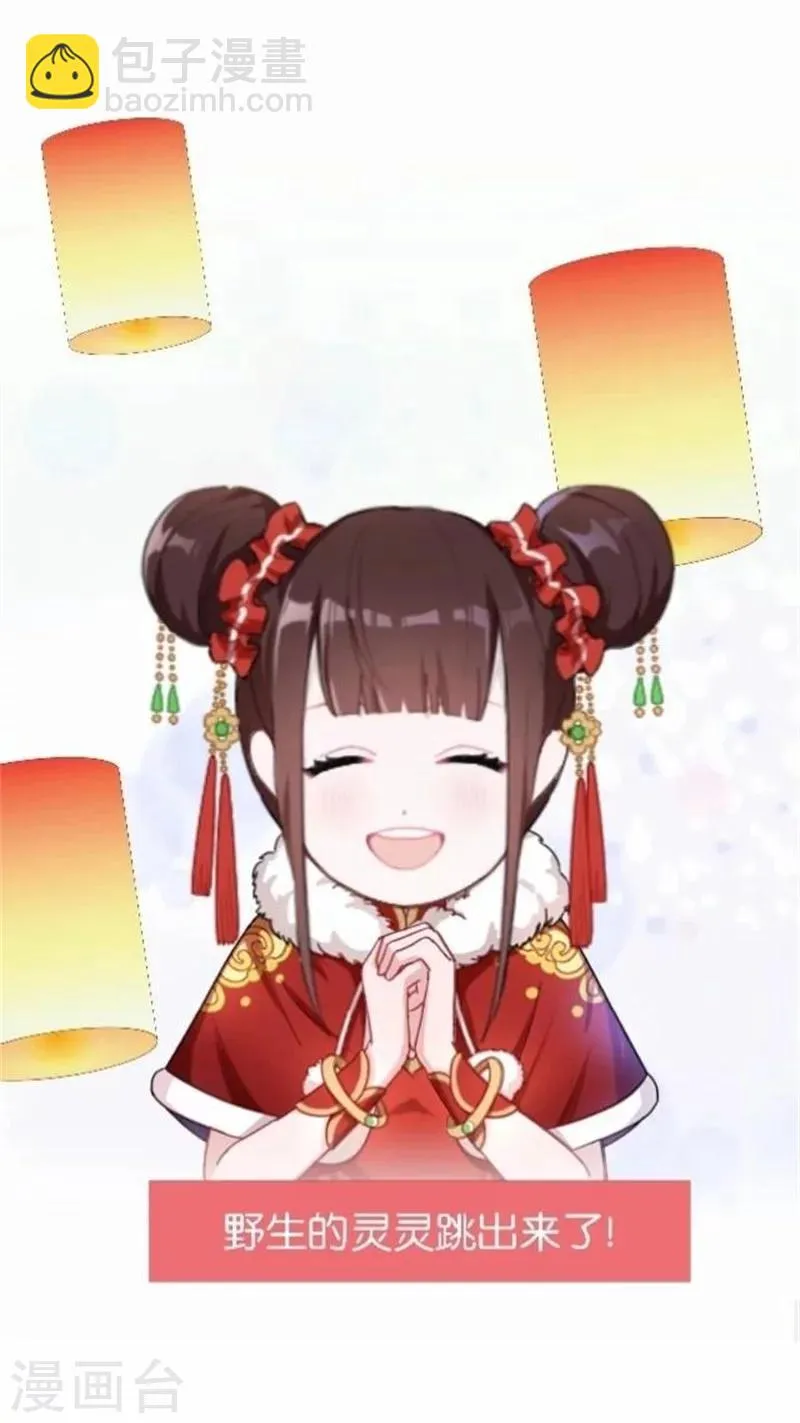 第45话 两人隐秘的谈话 第48页