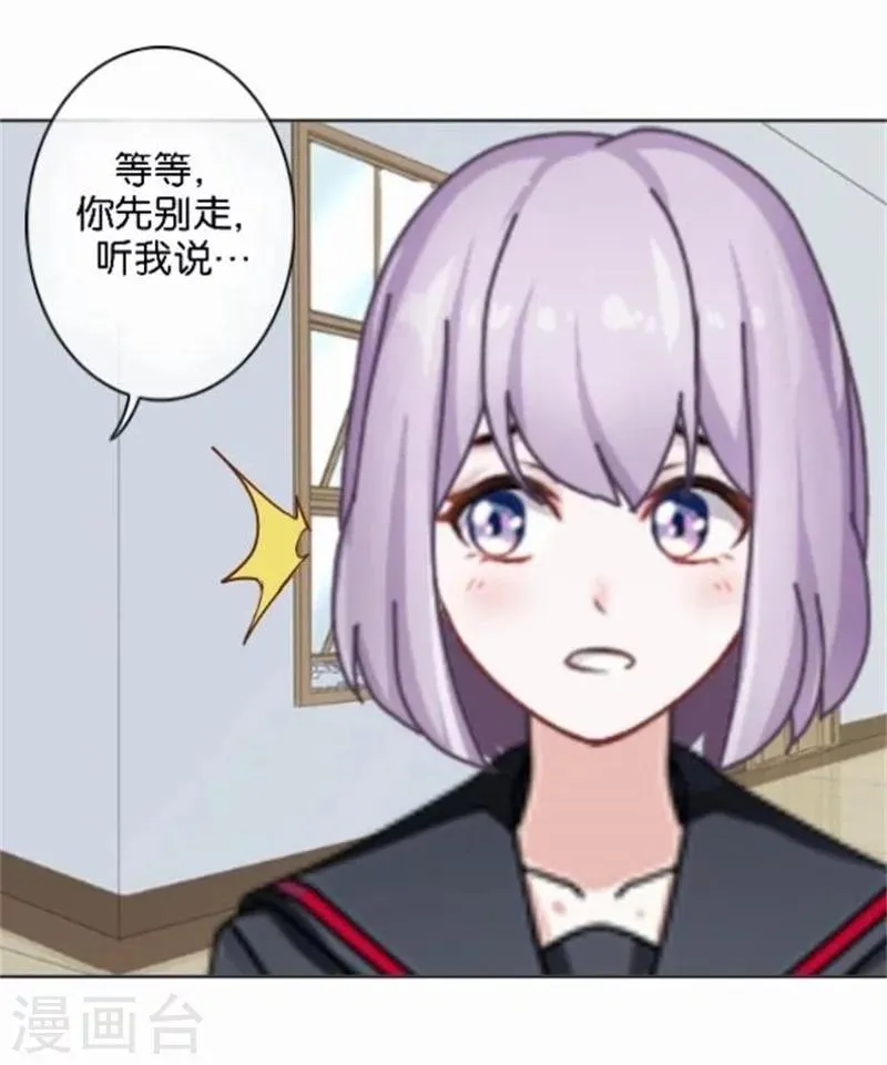 第46话 这笔账我们没完！ 第2页