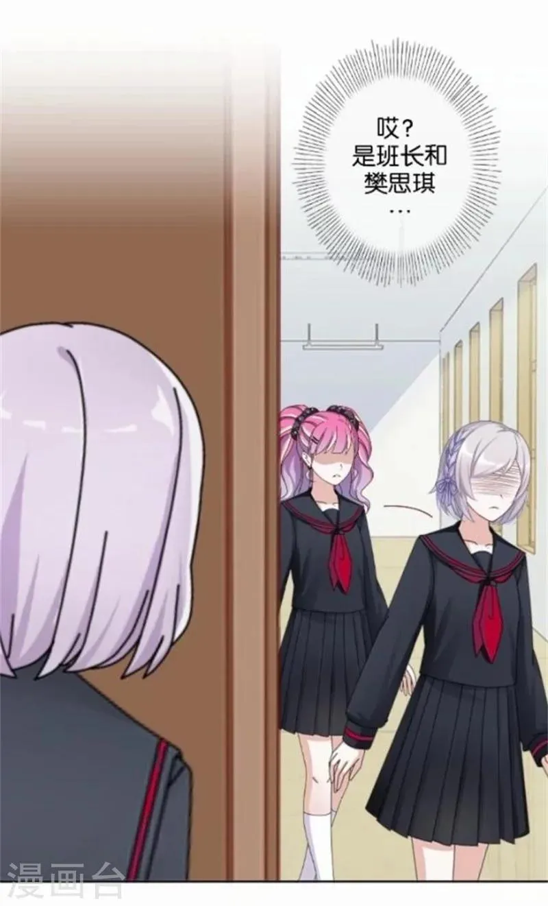第46话 这笔账我们没完！ 第3页
