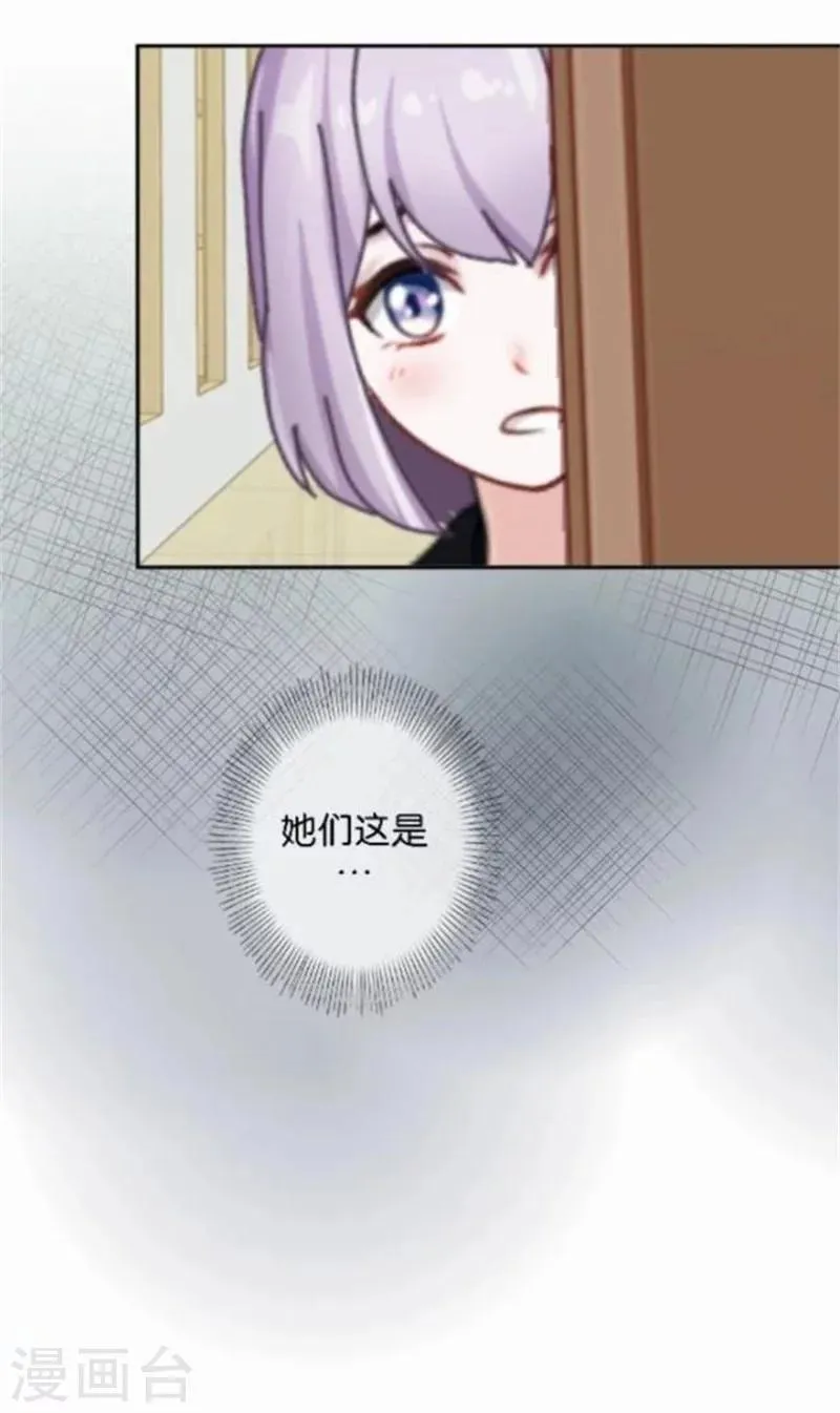 第46话 这笔账我们没完！ 第4页