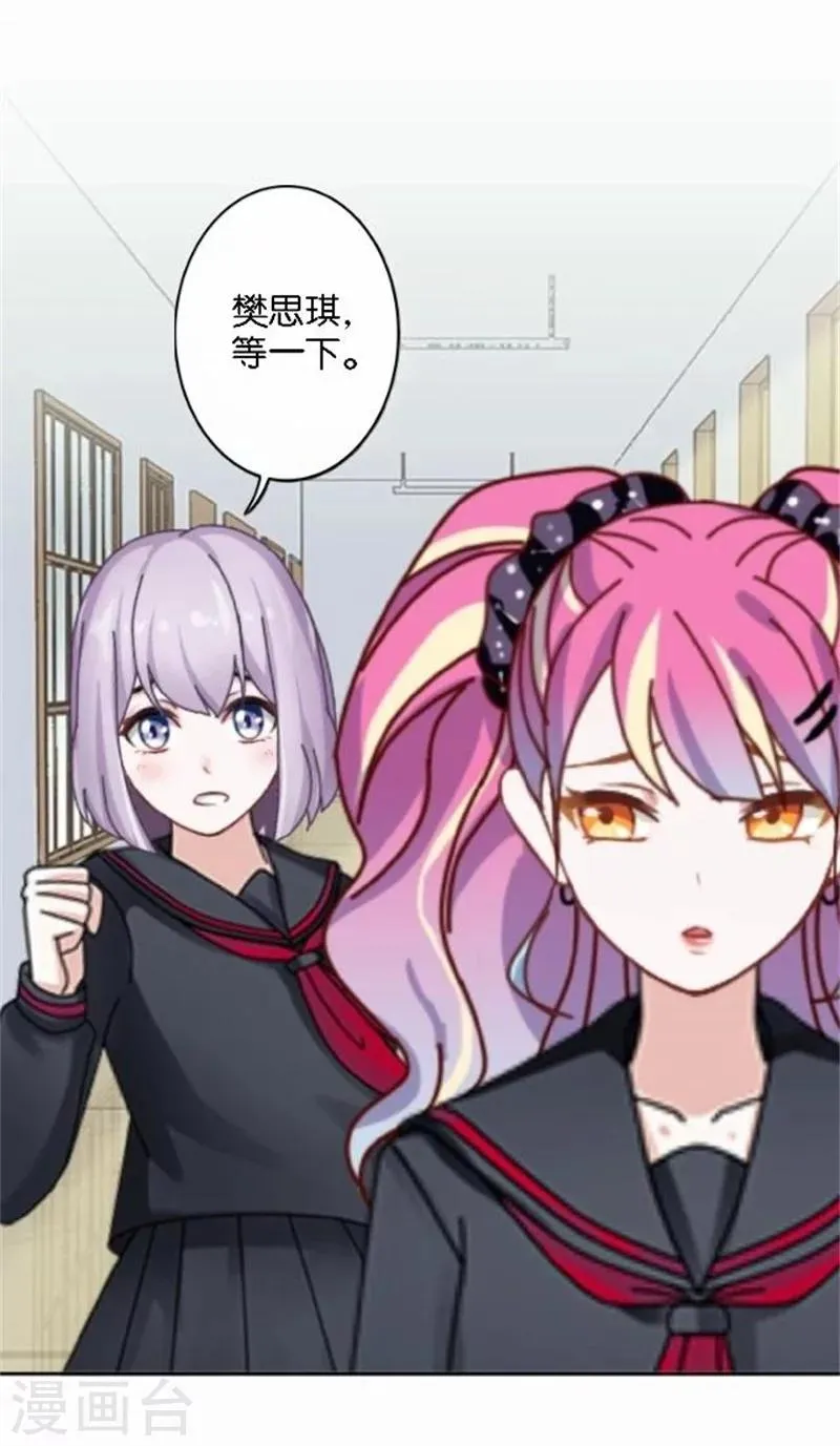 第46话 这笔账我们没完！ 第11页