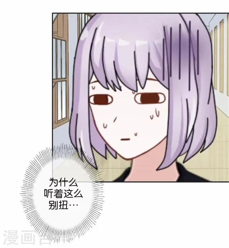第46话 这笔账我们没完！ 第18页
