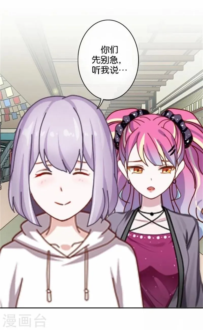 第46话 这笔账我们没完！ 第34页