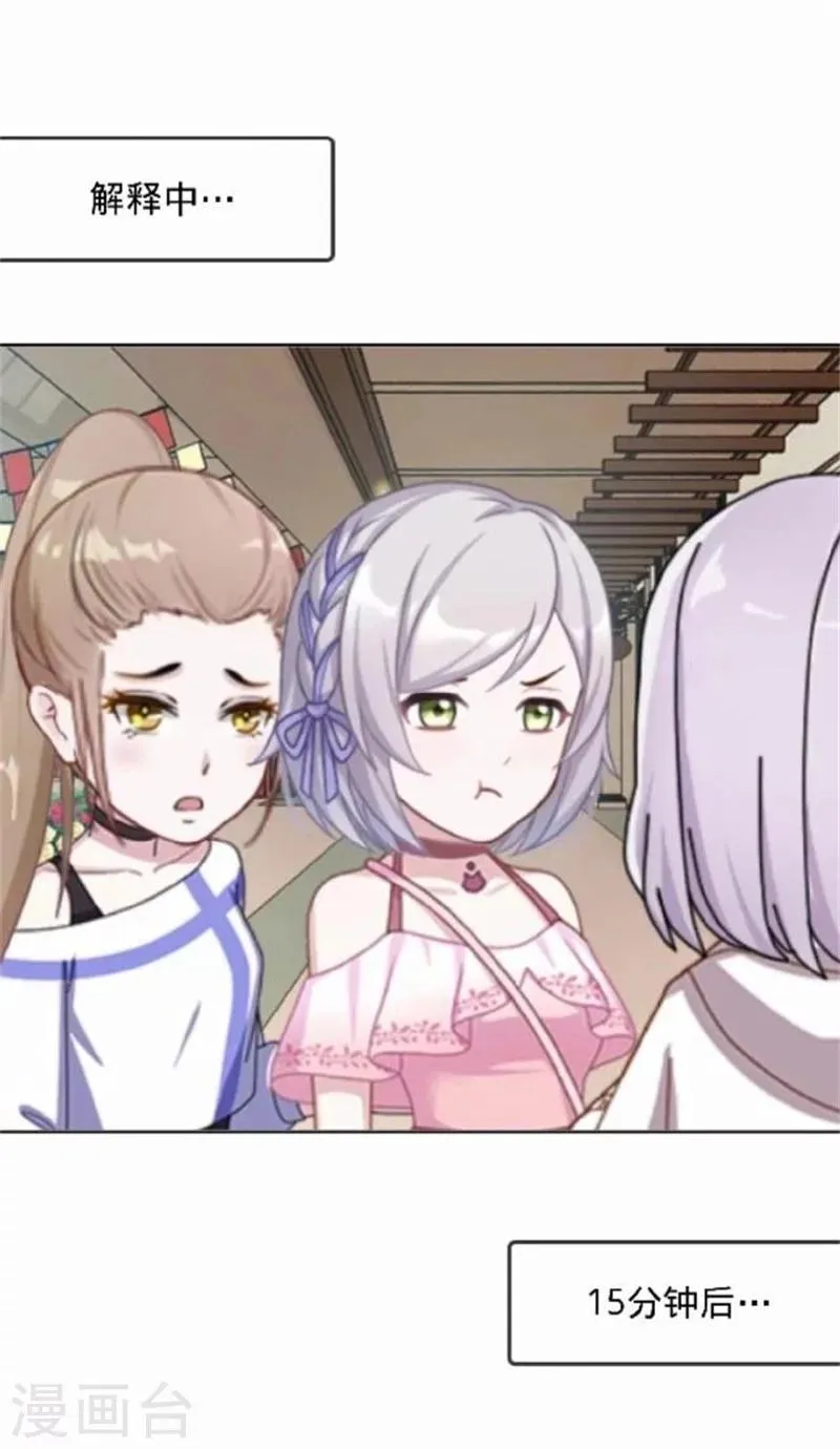第46话 这笔账我们没完！ 第35页