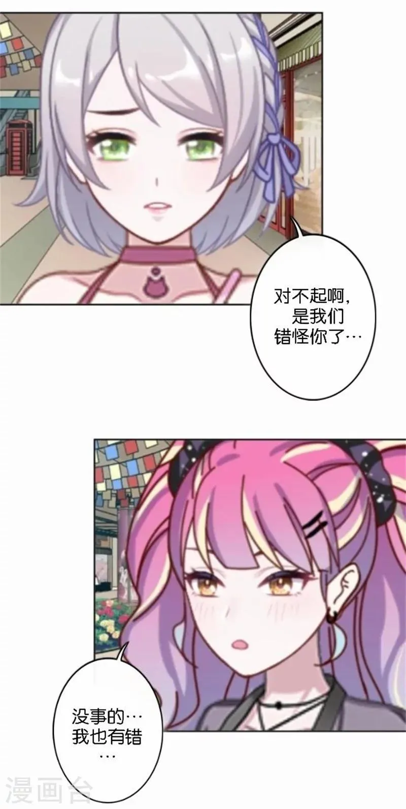 第46话 这笔账我们没完！ 第36页